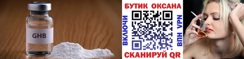 Бутират BDO  Купить где  Ипатово 