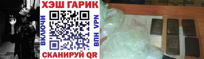 ГАШ Cannabis Ипатово