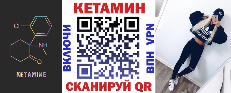 Кетамин VHQ  Купить где  Ипатово 