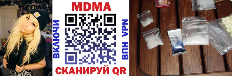 МДМА Molly  Купить где  Ипатово 