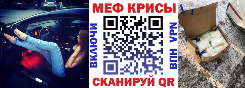 Мефедрон кристаллы Ипатово