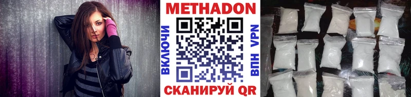 МЕТАДОН мёд  Купить  Ипатово 